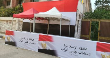 شاهد التجهيزات النهائية لانتخابات مجلس النواب 2025 فى الإسكندرية
