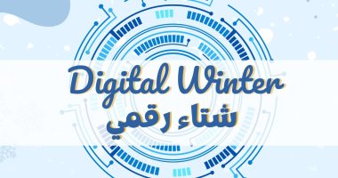 صندوق تطوير التعليم يطلق مبادرة «شتاء رقمى» لتأهيل طلاب المدارس لمهارات المستقبل