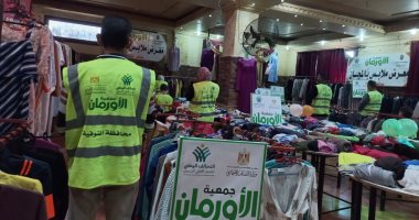 معرض لتوزيع الملابس الجديدة بالمجان على 300 أسرة فى المنوفية