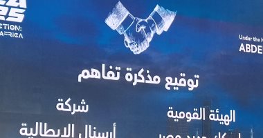 وزارة النقل توقع اتفاقية تشغيل قطار حارس النيل لتقديم خدمات سياحية فاخرة