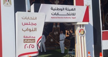 أكثر من 3 ملايين ناخب يشاركون فى انتخابات مجلس النواب بسوهاج.. فيديو