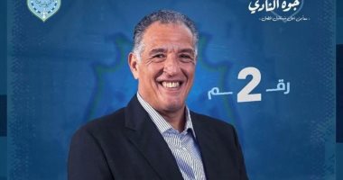 قائمة المنشاوى لأعضاء هليوبوليس: "شكرا لكل معانى الحب من القلب إلى القلب" 