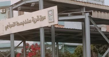 الانتهاء من سوق مجلس قروي سندبسط في الغربية ضمن مبادرة "حياة كريمة".. صور