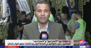 مراسل إكسترا نيوز بالبحيرة: إقبال تاريخى وتسهيلات لوجستية للناخبين