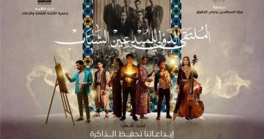 مشاركة عربية واسعة فى الملتقى الدولى الأول للمبدعين الشباب