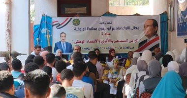 ثقافة المنوفية تنظم 52 نشاط ثقافيا وفنيا للارتقاء بالذوق العام لدى الشباب