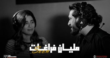 طرح ديو أحمد زعيم وهايدى موسى مليان فراغات من فيلم هيبتا 2 غدا