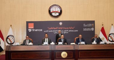 منصة رقمية متكاملة للخدمات الحكومية عبر تطبيق My Orange