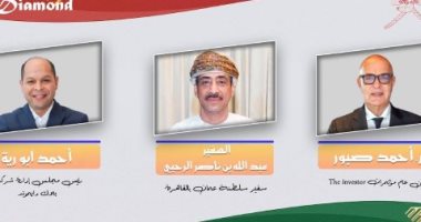 مؤتمر لدعم الاستثمار بين مصر وعمان.. الاستثمارات المشتركة مليار دولار