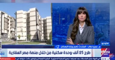 الإسكان: الوحدات المطروحة مشطبة وكاملة الخدمات والمرافق