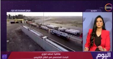 محمد فوزي لـ اليوم: واشنطن تكرر التصريحات الإيجابية دون ضغوط حقيقية على إسرائيل