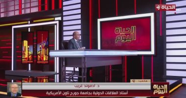 أستاذ علاقات دولية: انقسامات بالحزب الديمقراطي الأمريكي بعد أزمة الإغلاق الحكومي