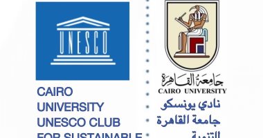 اعتماد نادى اليونسكو للتنمية المستدامة ضمن الشبكة العالمية لنوادى اليونسكو