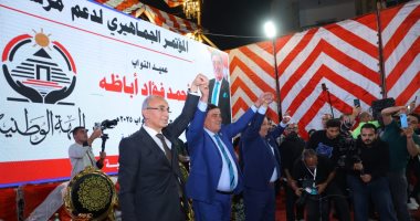 مؤتمر جماهيري حاشد لحزب الجبهة الوطنية بمحافظة الشرقية