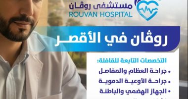 20 نوفمبر.. التأمين الصحى الشامل بالأقصر تطلق مبادرة القضاء على قوائم الانتظار