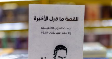 ماذا تقرأ؟.. ناشرون بمعرض الشارقة يرشحون 10 روايات عربية (صور)