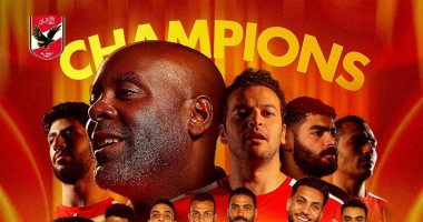 الأهلى يحصد لقب سوبر كرة اليد للمرة الثالثة في تاريخه