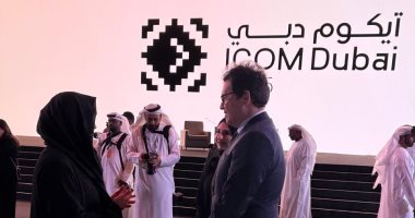 وزير الثقافة يشهد الجلسة الحوارية فى المؤتمر العام للمجلس الدولى للمتاحف