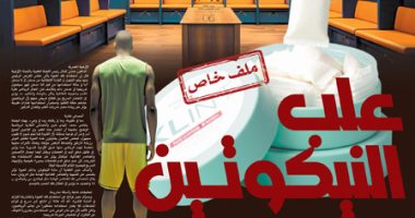 علب النيكوتين.. كيف تحولت المهدئات إلى خطر يهدد صحة اللاعبين؟.. «سنوز وفيلو» يقتحمان غرف الملابس.. الطب الرياضى يحذر من أعراض كارثية.. القانون الدولى يمنحها الضوء الأخضر.. وتحذيرات من الشركات المنتجة
