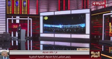 خالد صديق: مصر تشهد عصرًا من الإنجازات بتحويل العشوائيات إلى معالم حضارية