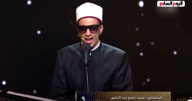المتسابق محمد أحمد حسن يبهر الجميع.. والداعية مصطفي حسني يقبل يده