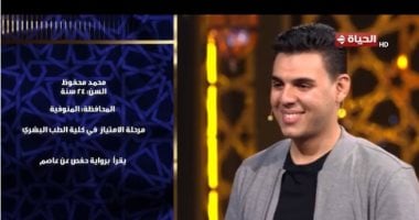 المتسابق محمد محفوظ لدولة التلاوة: رحلتى مع القرآن بدأت فى سن 7 سنوات