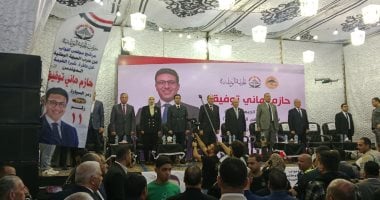 مؤتمر جماهيري حاشد لحزب الجبهة الوطنية في القليوبية