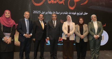 محافظ الدقهلية يشهد حفل «المس حلمك» لتسليم شهادات إتمام دراسة طريقة برايل