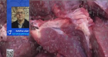 شعبة القصابين: تراجع أسعار اللحوم سببه الركود.. ولا علاقة له بالحمى القلاعية