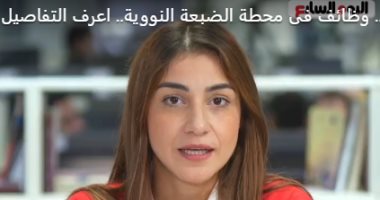 الرواتب مجزية.. تفاصيل وظائف متاحة فى محطة الضبعة النووية.. فيديو