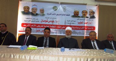 رئيس منطقة سوهاج الأزهرية يشارك في احتفال الذكرى الـ18 للمنظمة العالمية لخريجي الأزهر.. صور