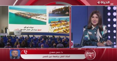 خبير نقل: المنطقة الاقتصادية إنجاز تحقق بعبقرية مصرية خالصة رغم التحديات الهندسية