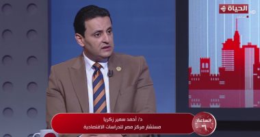 مصر للدراسات الاقتصادية: 11.6 مليار دولار استثمارات وطفرة في فرص العمل 