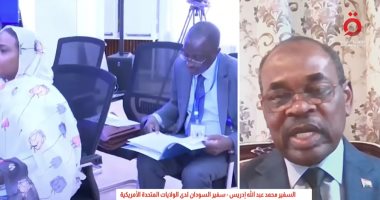 سفير السودان بواشنطن: شكرا لمصر على تقديم الدعم لإيجاد حلول لوقف الحرب
