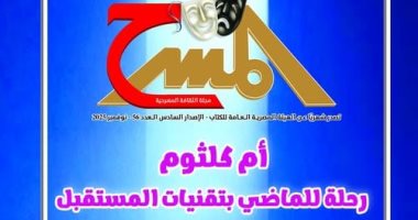 مجلة المسرح تحتفى بالناقد الراحل عمرو دوارة فى عددها الجديد