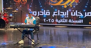 مسابقة إبداع قادرون باختلاف