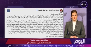 المتحدث باسم حزب حماة الوطن: بيان الرئيس السيسي يضمن نزاهة الانتخابات