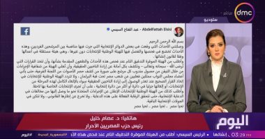 رئيس حزب المصريين الأحرار: إلغاء الانتخابات في بعض الدوائر يعزز الشفافية