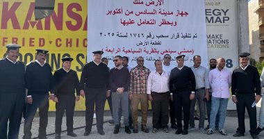 جهاز 6 أكتوبر يقرر سحب قطعة أرض وممشى سياحى بـ 175 مليون جنيه.. تفاصيل