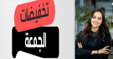 مع انطلاق موسم التخفيضات.. نصائح لحماية المستهلك خلال عروض الجمعة البيضاء