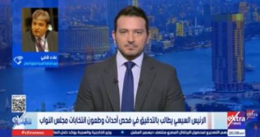 علاء شلبي لـ ستوديو إكسترا: الرئيس السيسى يستمع لأصوات الجماهير والرأي العام
