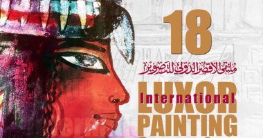 صندوق التنمية الثقافية يطلق الدورة الـ 18 من ملتقى الأقصر للتصوير