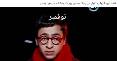 تريند من يحبك بصدق يهديك شال أحمر فى نوفمبر.. اعرف حقيقة الأسطورة اليابانية