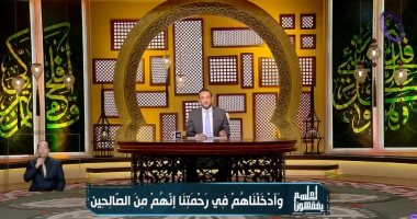 الشيخ رمضان عبد المعز يبرز الجمال القرآني في سورة الأنبياء
