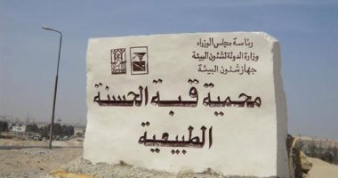 محمية قبة الحسنة بالجيزة.. متحف جيولوجى مفتوح يعود تاريخه إلى 40 مليون سنة.. كل شبر فيها مصدرا لدراسة  الحفريات وعلم الحياة القديمة.. نموذج حى لآثار التغيرات المناخية.. ونادى العلوم مقرا لدراسة علم الحفريات