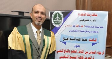 جامعة عين شمس تمنح الدكتوراه في إدارة الأعمال للباحث محمد أحمد السيد الصباغ