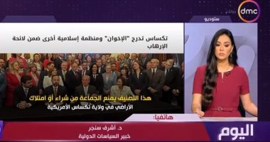 أشرف سنجر: قرار تكساس ضد الإخوان مؤشر على فهم عالمى لخطر الجماعة