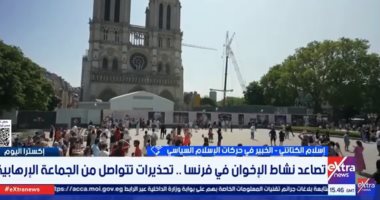 إسلام الكتاتني: الإخوان تستغل مناخ الحريات بفرنسا لتتمكن اجتماعيا