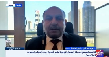 خبير طاقة: محطة الضبعة النووية مشروع تاريخي يضاهي السد العالي