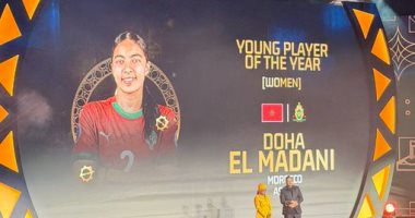 حفل جوائز الكاف.. ضحى المدني أفضل لاعبة شابة فى أفريقيا 2025